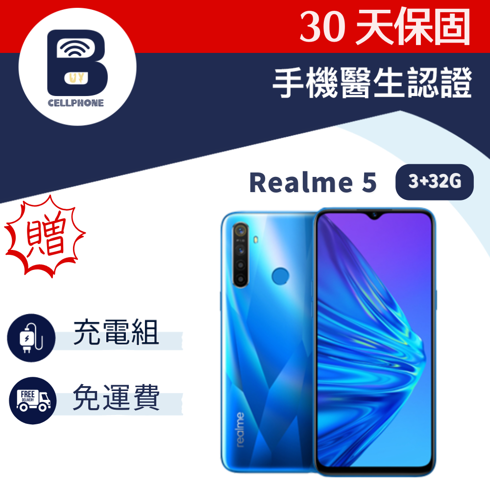 realme 5 4+128GB